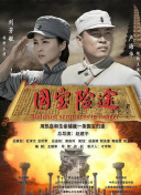 国产入口